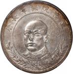 唐继尧像拥护共和三钱六分正像 PCGS AU 53 China, Republic, Yunnan Province, [PCGS AU53] silver 50 cents, ND (1917), 
