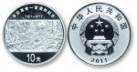 2011年辛亥革命100周年纪念银币1盎司 PCGS Proof 70