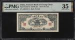 民国三十七年中洲农业银行拾圆。(t) CHINA--COMMUNIST BANKS. Farmers Bank of Chung-Chou. 10 Yuan, 1948. P-S3237Ab. S/M