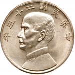 孙像船洋民国23年壹圆普通 PCGS AU 58 China-Republic。 "Junk" Dollar， Year 23 (1934)