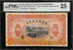 CHINA--REPUBLIC. Bank of Territorial Development. 10 Dollars, 1914. P-568h. PMG Very Fine 25.