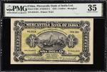 1924年上海有利银行壹圆。(t) CHINA--FOREIGN BANKS. Mercantile Bank of India. 1 Dollar, 1924. P-S446. S/M#S54-2.