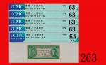 香港政府伍分(1941)，五枚Government of Hong Kong, 5 Cents , ND (1941)  (Ma G4). SOLD AS IS/NO RETURN. All CMC 