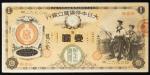 日本 新国立銀行券1円札(水兵1円) New National Bank 1 Yen 明治10年(1877~) Thin area at vpper left 左上角に薄れある以外 (EF)極美品