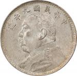袁世凯像民国九年壹圆海南版 PCGS MS 61 CHINA. Dollar, Year 9 (1920). PCGS MS-61. 正面重模。海南版。 L&M-77; K-666; KM-Y-329
