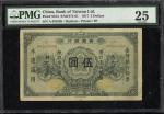 纸币 Banknotes 台湾银行 汉口支店 伍圆 1917.9.1  PMG-VF25/Minor Thinning  非常に軽い糊染みある以外(F~VF)上品P-S614 通用券(A)031085