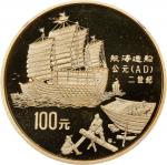 1992年中国古代科技发明发现(第1组)纪念金币1盎司航海造船 NGC PF 68 CHINA. "Ancient Ship Building" Gold 100 Yuan, 1992. Invent