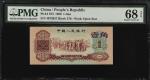 1960年第三版人民币一角。(t) CHINA--PEOPLES REPUBLIC.  The Peoples Bank of China. 1 Jiao, 1960. P-873. PMG Supe