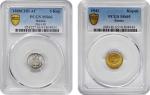 RUSSIA. Duo of Mixed Denominations (2 Pieces), 1888 & 1941. Both PCGS Gold Shield Certified.