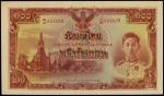 THAILAND. Government of Thailand. 100 Baht, ND (1943). P-51r.