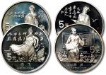 1988年中国杰出历史人物(第5组)纪念银币22克全套4枚 完未流通