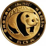 1983年熊猫纪念金币1/2盎司 PCGS MS 69