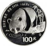 1987年熊猫纪念铂币1盎司 NGC PF 68