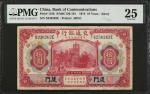 民国三年交通银行拾圆。CHINA--REPUBLIC. Bank of Communications. 10 Yuan, 1914. P-118b. PMG Very Fine 25.