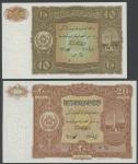 Afghanistan, Ministry of Finance, 10 afghanis, brown, 20 afghanis, red-brown, both SH 1315 (1936), b