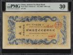 光绪年代安徽裕皖官钱局壹仟文。(t) CHINA--PROVINCIAL BANKS. Anhwei Yu Huan Bank. 1000 Cash, ND (1909). P-S823. PMG V