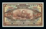 Banque Belge Pour L'etranger, $10 specimen, Tientsin, 1.7.1921, serial number 000000, brown and mult