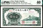 1948年第一版人民币壹佰圆，万寿山图，开门原票，流通品相，PMG 40
