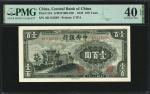 民国三十二年中央银行一佰圆。(t) CHINA--REPUBLIC.  Central Bank of China. 100 Yuan, 1943. P-254. PMG Extremely Fine