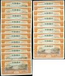 Bank of China, 1yuan, Tientsin, 1935, lot of 21notes, all from the same block of 100, brown and blac