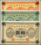 1926年山東省金庫1，5和10圓