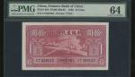 1940年中国农民银行10元，编号CT239133，PMG 64