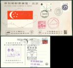  Hong Kong  Collections and Ranges  Hong Kong large quantities of coves and stamps on large box, ear
