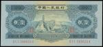 1953年中国人民银行贰圆, PMG68EPQ