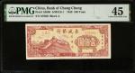 CHINA--COMMUNIST BANKS. Bank of Chang Chung. 100 Yuan, 1948. P-S3050. PMG Choice Extremely Fine 45.