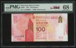 2017年中国银行成立一百週年纪念钞100元，趣味号AA228888，PMG 68EPQ