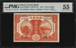 民国七年裕湘银行银元壹圆。(t) CHINA--PROVINCIAL BANKS. Yu Sien Bank. 1 Silver Dollar, 1918. P-S2994a. PMG About U