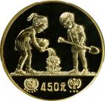 1979年国际儿童年纪念金币1/2盎司 PCGS Proof 69 CHINA. 450 Yuan, 1979.