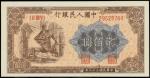 1949年第一版人民币贰佰圆 PMG Gem Unc 65 EPQ