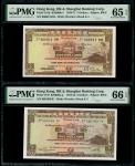 汇丰银行一组5枚，包括1971年5元、1973年5元2枚及1980年10元2枚，评PMG 65EPQ至66EPQ