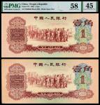 1960年第三版人民币红壹角二枚/PMG 58、45