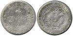 1898年湖南省造光绪元宝七分二厘银币（LM382）