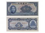 （1）1940年（民国二十九年）中国银行美国钞票版伍圆（K528977B），“天坛”，Pick 84，S/M#C294-240，Printer：ABNC，PMG Gem UNC65 EPQ；（2）19
