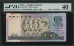 1990年四版人民币100元，编号GW40562900，左上角摺白错体，PMG 40，Eastern Collection集藏