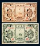 民国十七年（1928年）西北银行山东泰安壹圆、伍圆各一枚