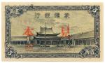 BANKNOTES，  紙鈔 ，  CHINA - PUPPET BANKS，  中國 - 日偽傀儡銀行  Mengchiang Bank  蒙疆銀行