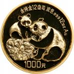 1987年熊猫纪念金币12盎司 NGC PF 69 CHINA. Gold 1000 Yuan (12 Ounces), 1987. Panda Series
