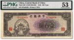 民国三十三年（1944年）中央银行信托版紫色牌坊图壹百圆