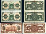 民国二年（1913年）广东省银行兑换劵改中国银行毫洋三枚