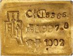 民国三十四年中央造币厂布图壹两厂条 PCGS MS 62  CHINA. Gold Tael Ingot, Year 34