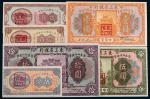 东三省银行哈尔滨地名纸币一组六枚