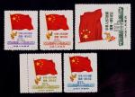 1950年纪6中华人民共和国成立一周年原版新票全套5枚