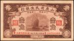 民国二十五年山东省民生银行一角。 CHINA--PROVINCIAL BANKS. Shantung Min Sheng Bank. 10 Cents, 1936. P-S2731. About Un