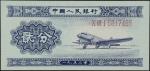 1953年第二版人民币贰分。CHINA--PEOPLES REPUBLIC. The Peoples Bank of China. 2 Fen, 1953. P-861a. Uncirculated.