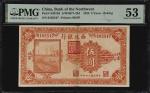 CHINA--MILITARY. Lot of (3). Bank of the Northwest. 1, 5 & 10 Yuan, 1925. P-S3871e, S3873d & S3875c.