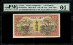 1948年中国人民银行第一版人民币100元「工厂与耕地」样票，控号013108，PMG 64